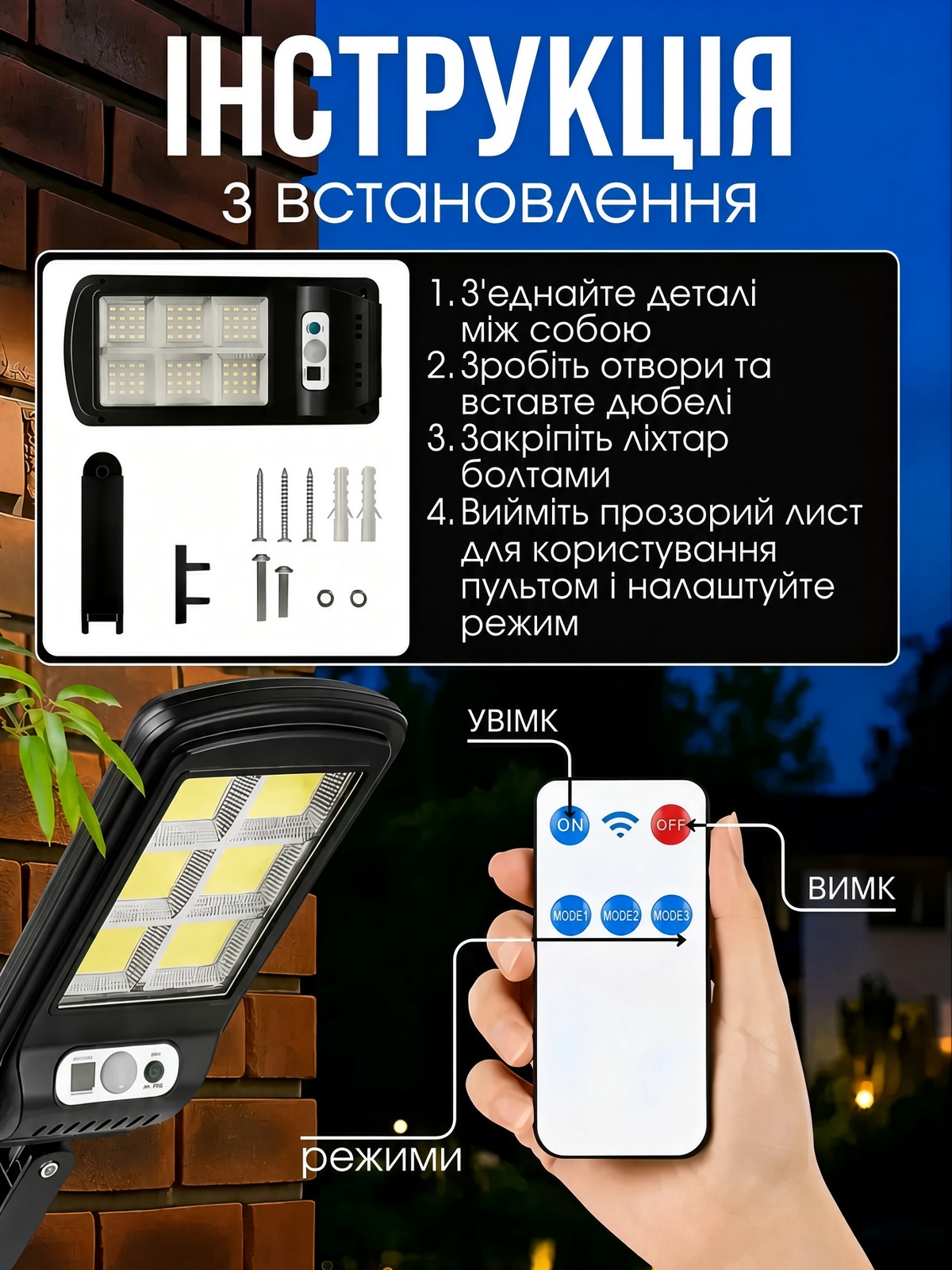 Вуличний світильник на сонячній батареї фото